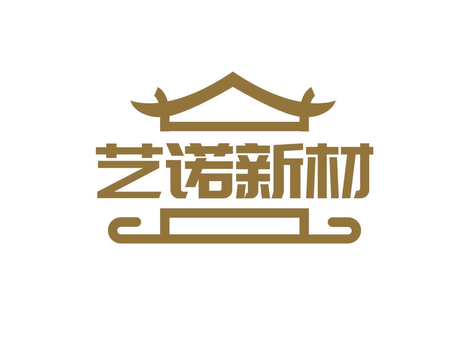 艺诺新材 LOGO
